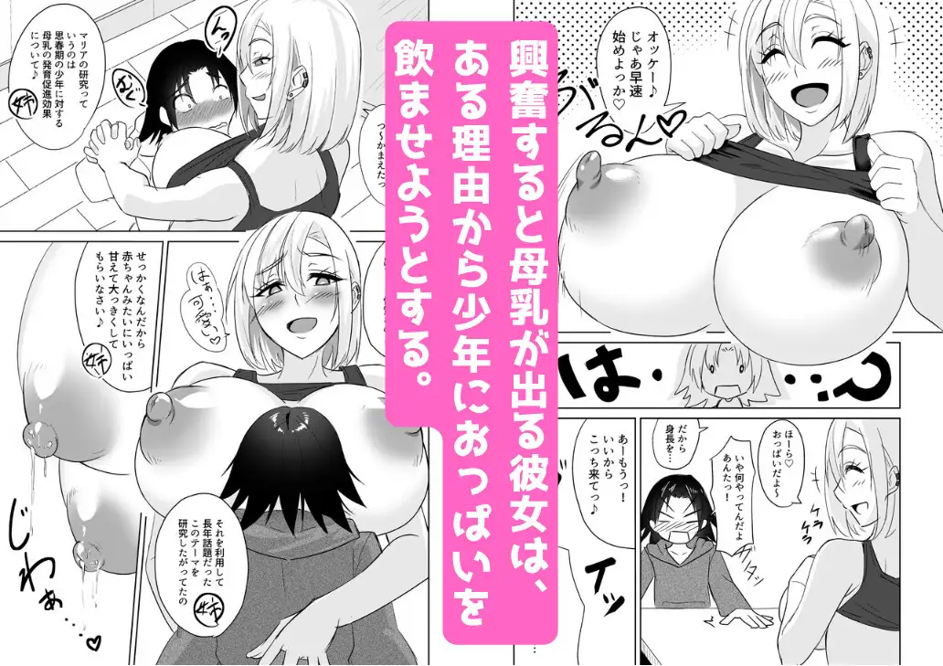 栄養満点JDギャルみるく！！ サンプル画像 2