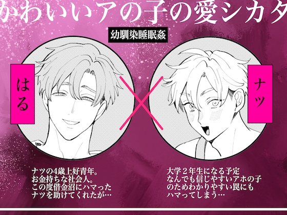 かわいいアの子の愛シカタ 画像5