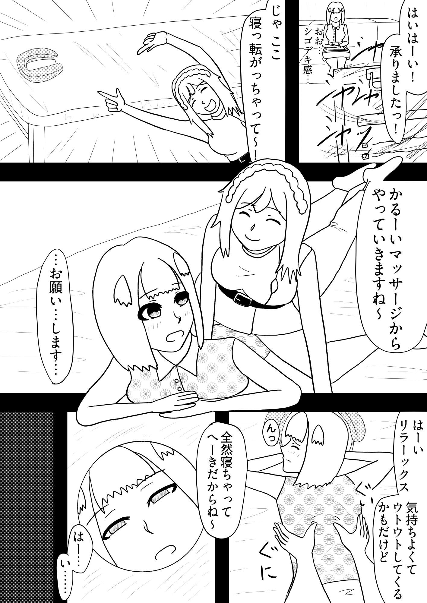 [29p！]ふたなり先輩に催○術で身も心も開発されちゃいましたぁ…[催○セラピーセンターへようこそ！] 画像3