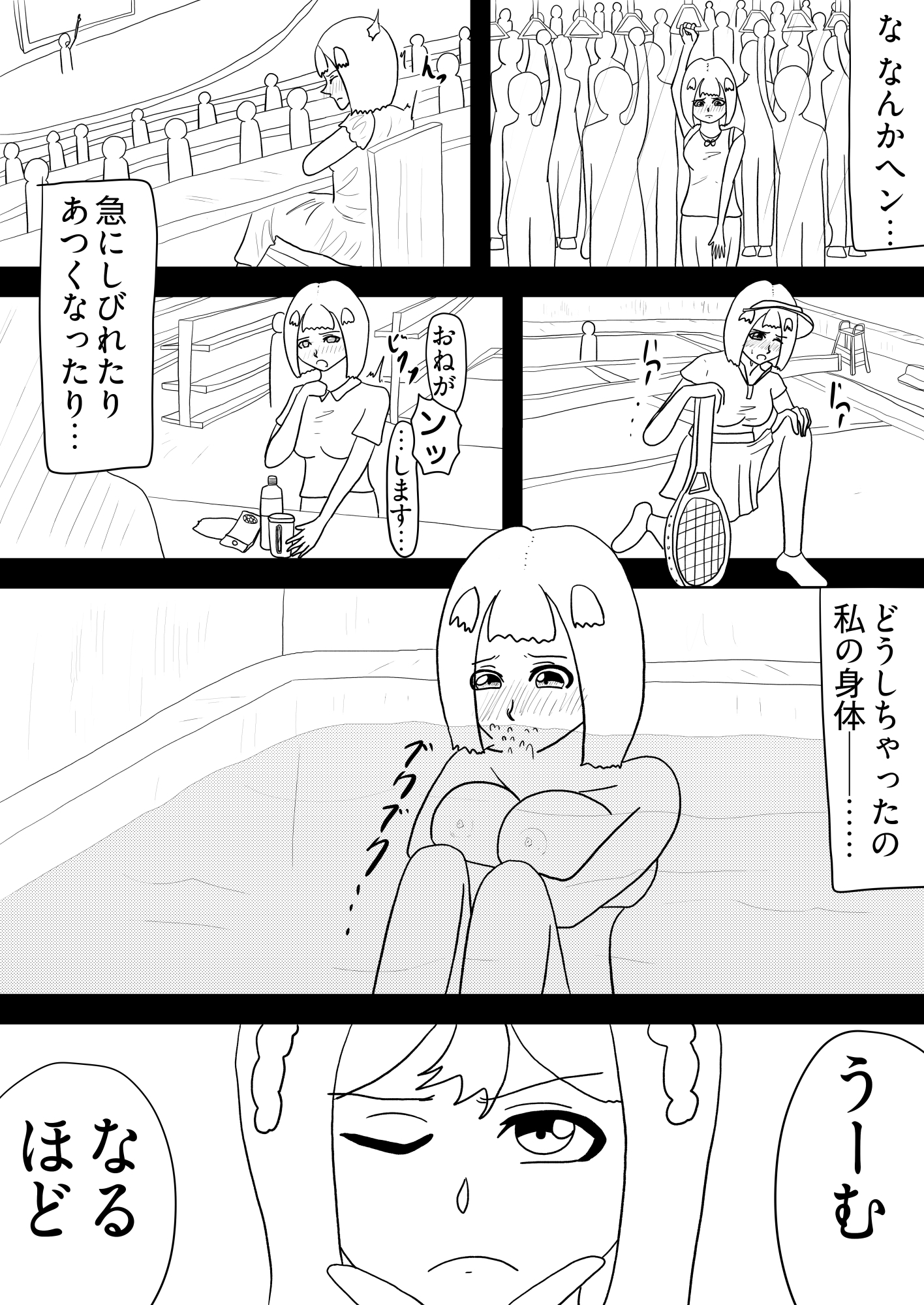 [29p！]ふたなり先輩に催○術で身も心も開発されちゃいましたぁ…[催○セラピーセンターへようこそ！] 画像6