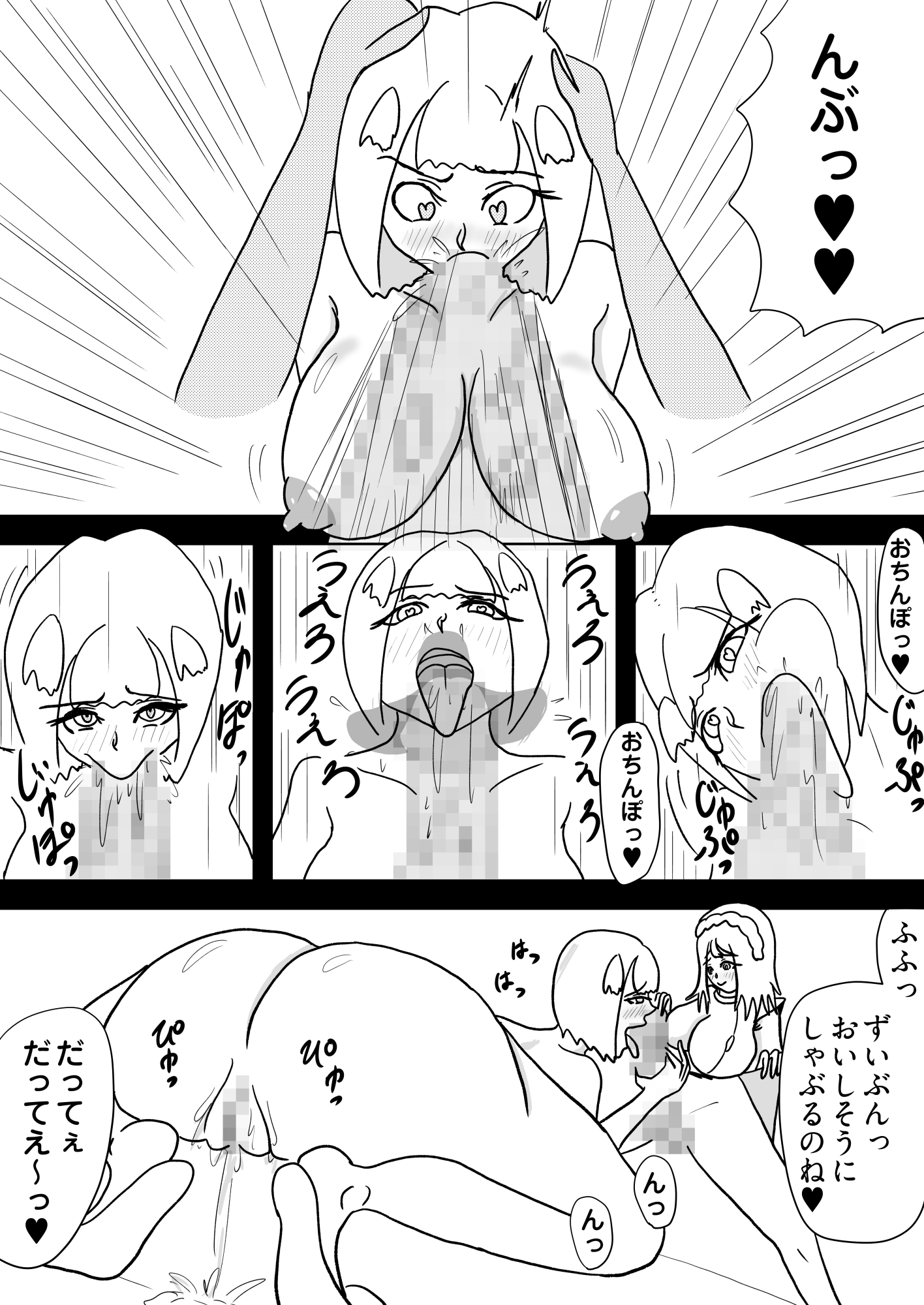 [29p！]ふたなり先輩に催○術で身も心も開発されちゃいましたぁ…[催○セラピーセンターへようこそ！] 画像8