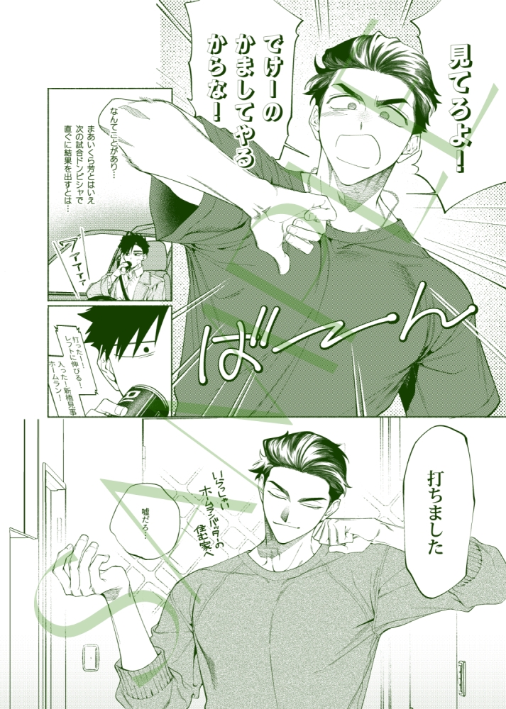 じれったいひねもす 画像4