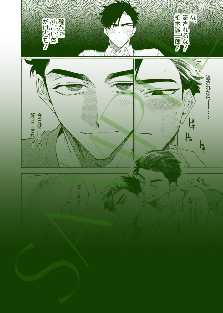 じれったいひねもす 画像6