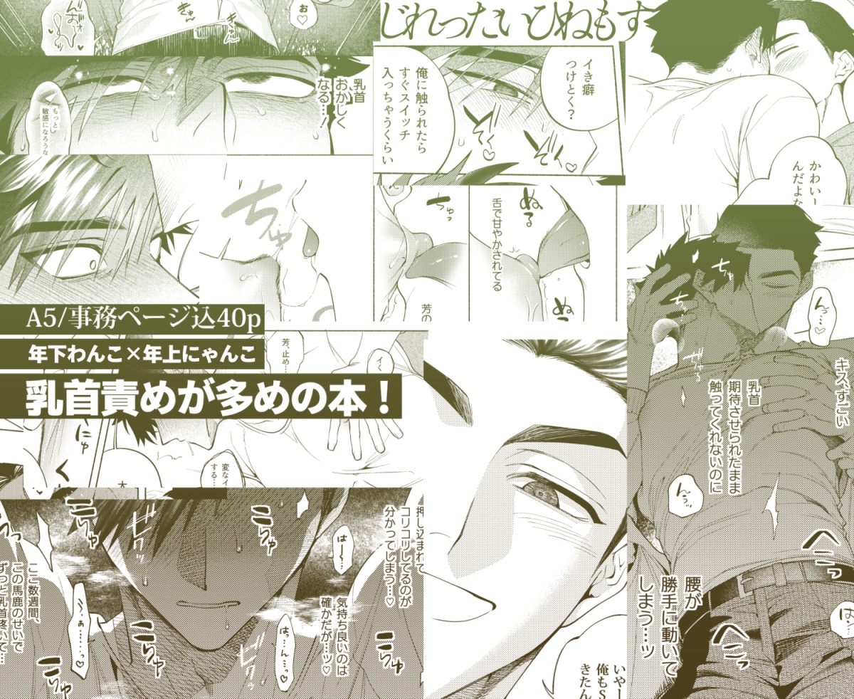 じれったいひねもす 画像7