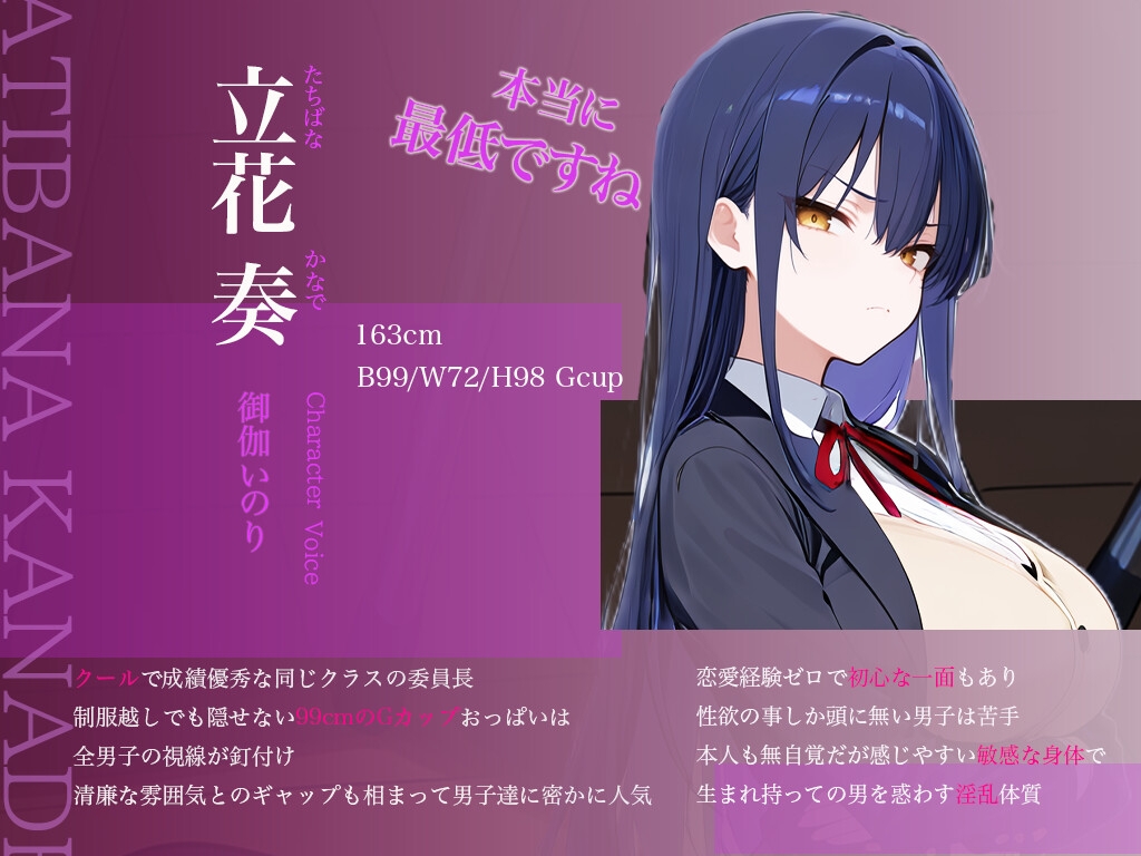 【調教×快楽】クールな真面目委員長を脅して嫌々ご奉仕♡強○彼女×連続絶頂♡~無理やりアクメでメス堕ち確定生中だし♪~ 画像2