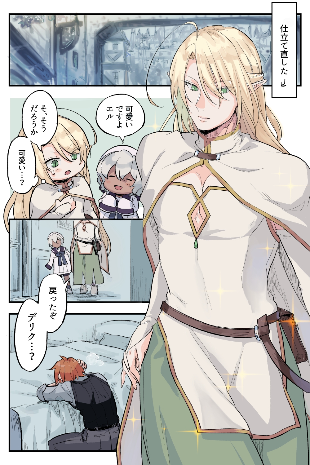 トラップエルフ3 画像10