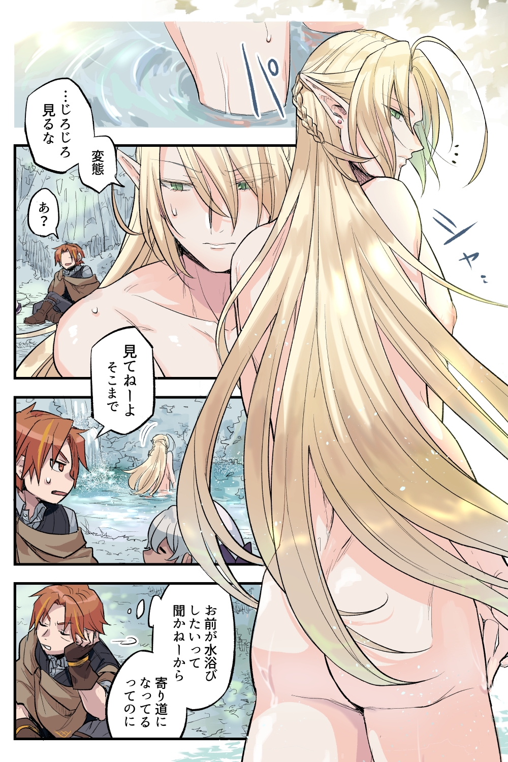 トラップエルフ3 画像2