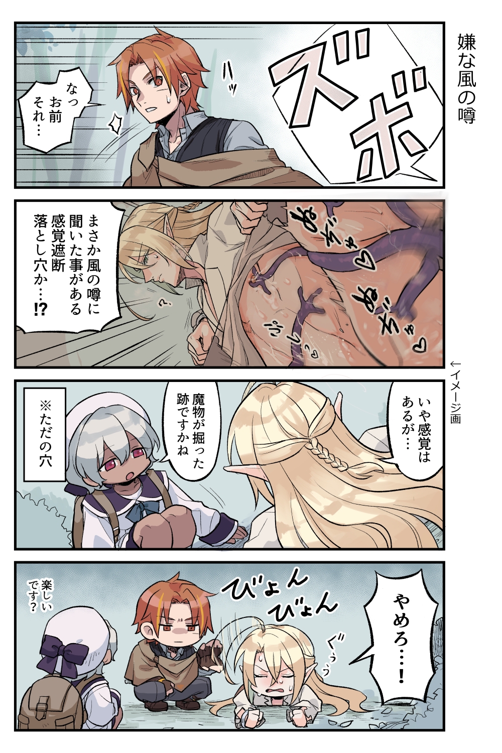 トラップエルフ3 画像3