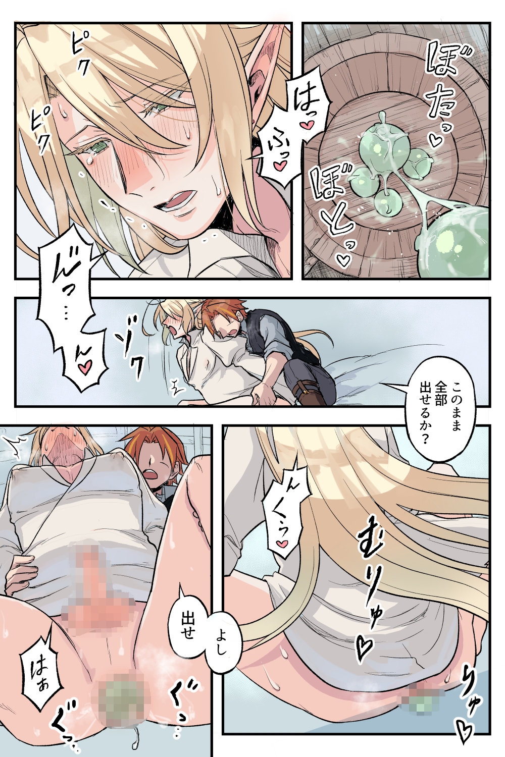 トラップエルフ3 画像6