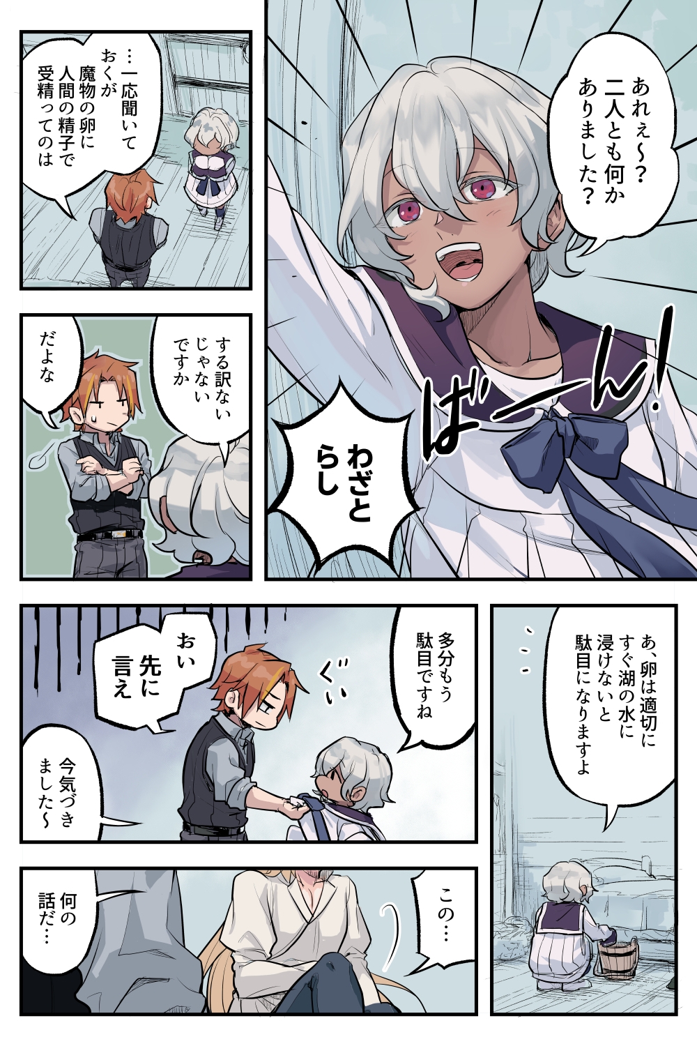 トラップエルフ3 画像9