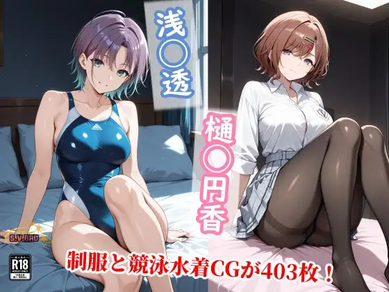 透を守る為に不潔な中年の種で満たされ堕ちる円香の屈辱 ジャケット画像