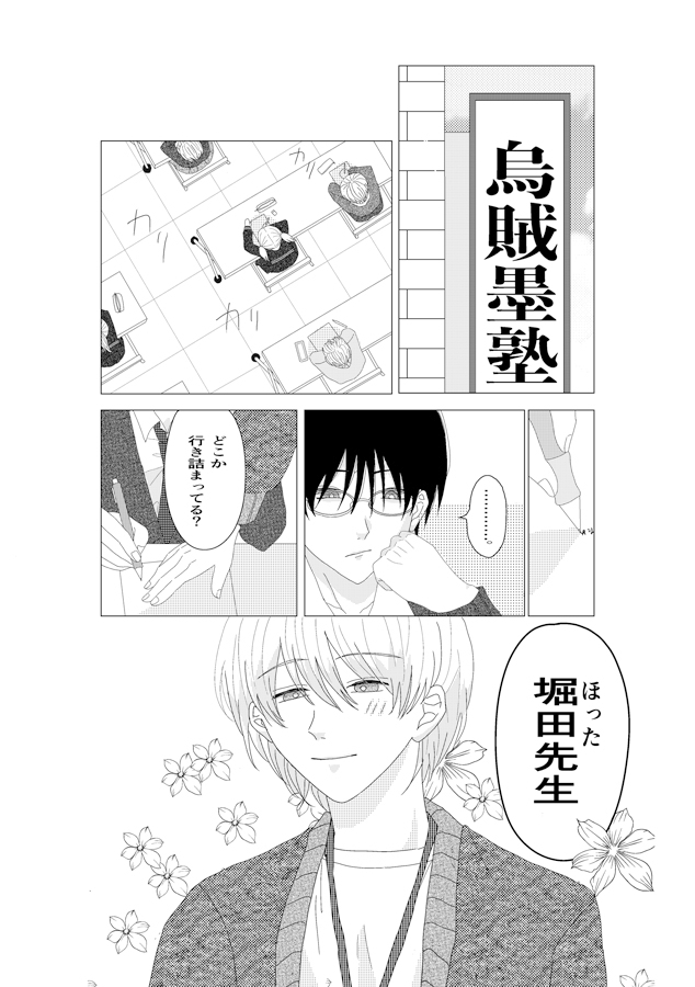 さよなら、お利口な僕ら 画像1