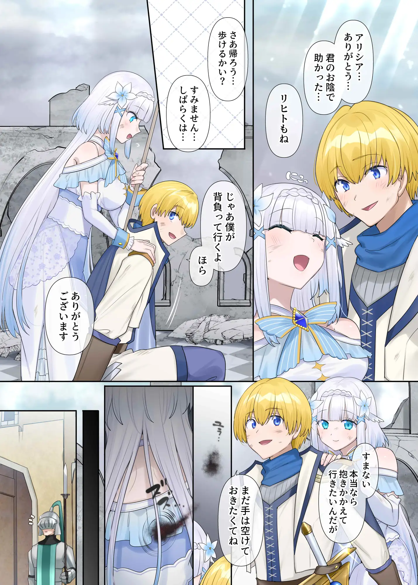 魔王の策略～蹂躙されし聖女と勇者の魂~ サンプル画像 3