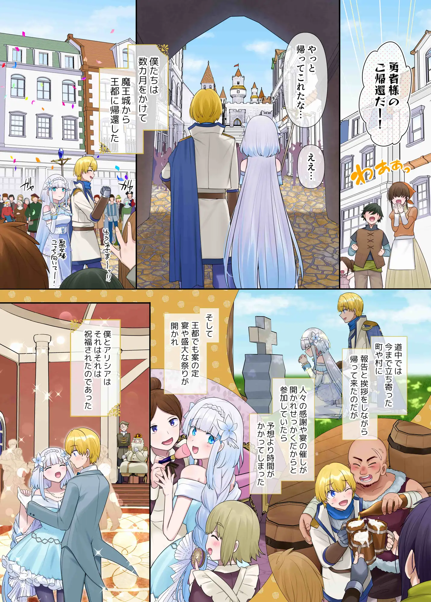 魔王の策略～蹂躙されし聖女と勇者の魂~ サンプル画像 4