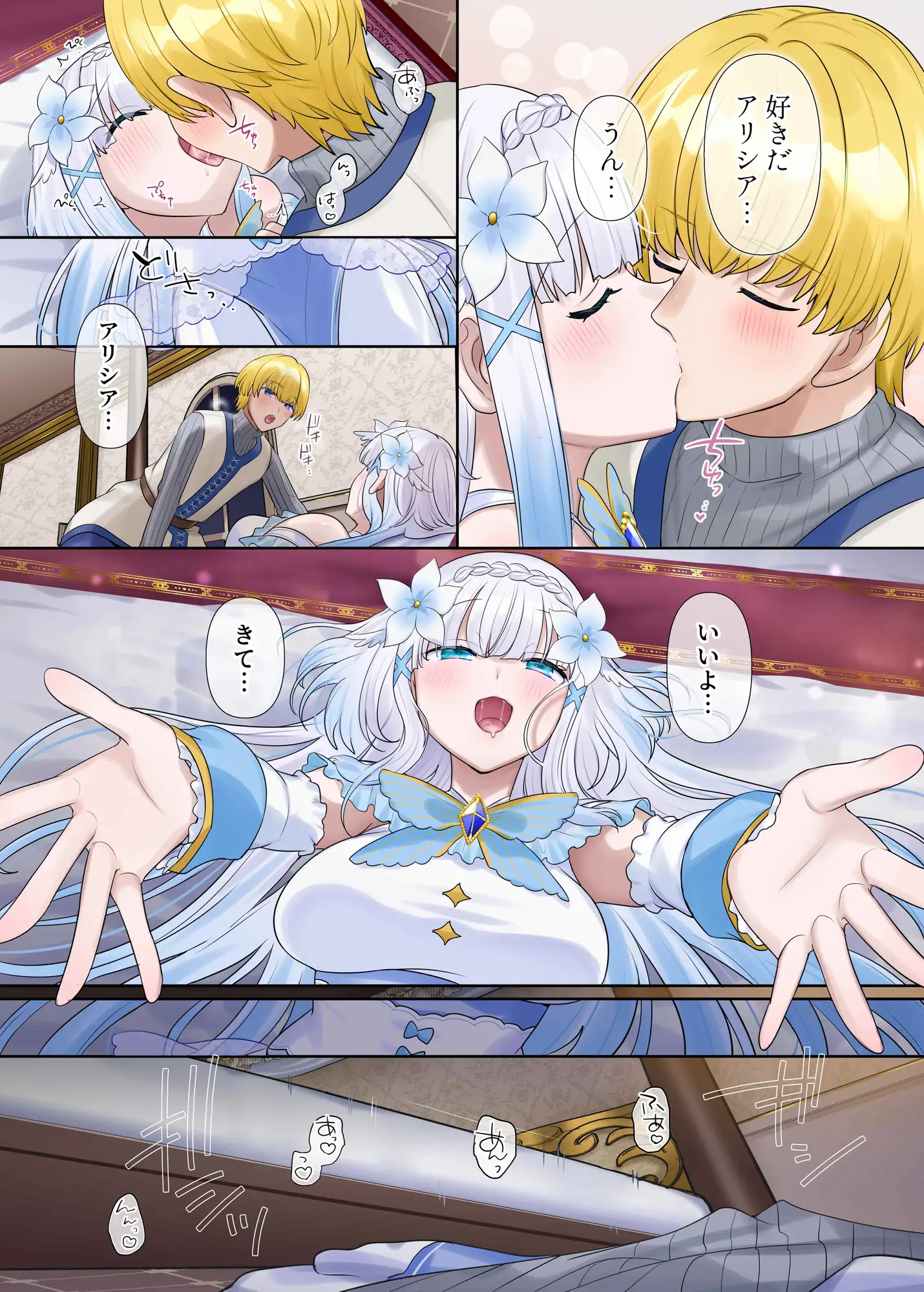 魔王の策略～蹂躙されし聖女と勇者の魂~ サンプル画像 5