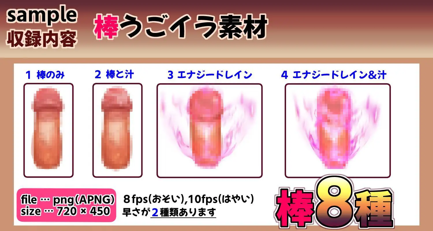 【うごイラ素材】足コキAPNG素材@第2弾 [まいさいマテリアル] | DLsite 同人 - R18