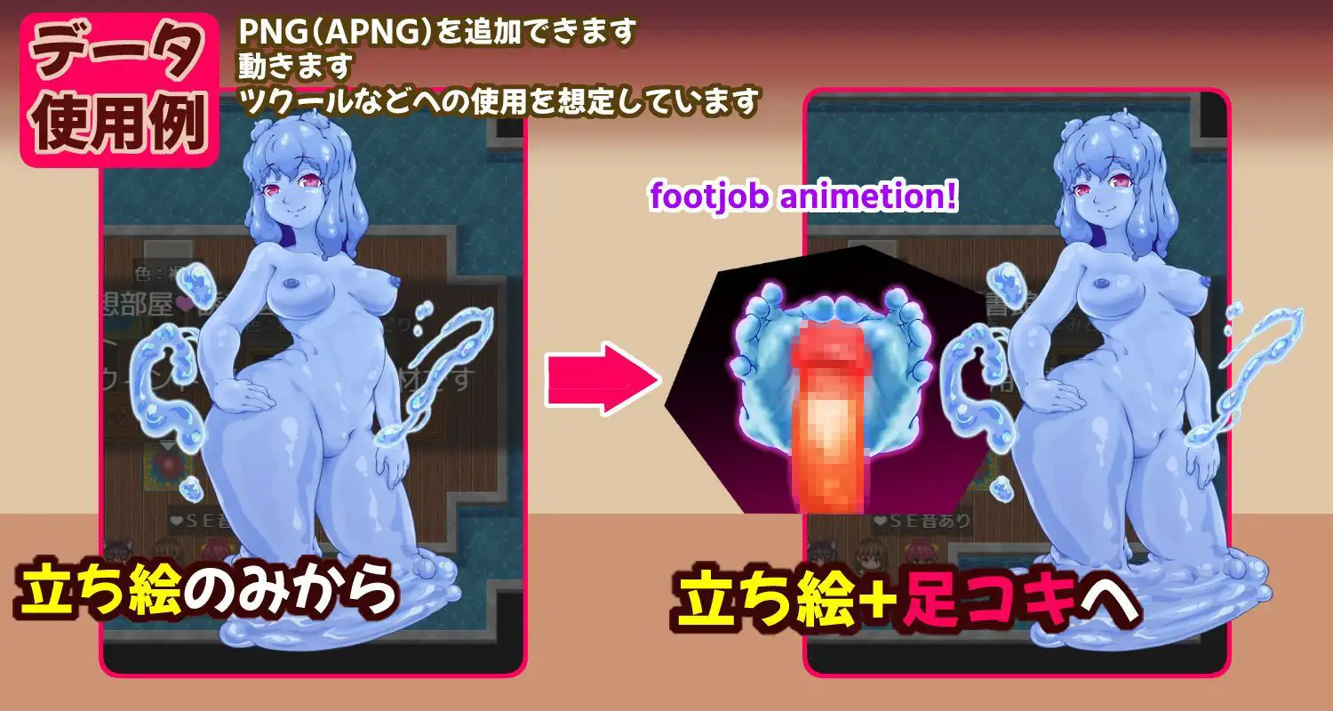 【うごイラ素材】足コキAPNG素材@第2弾 [まいさいマテリアル] | DLsite 同人 - R18