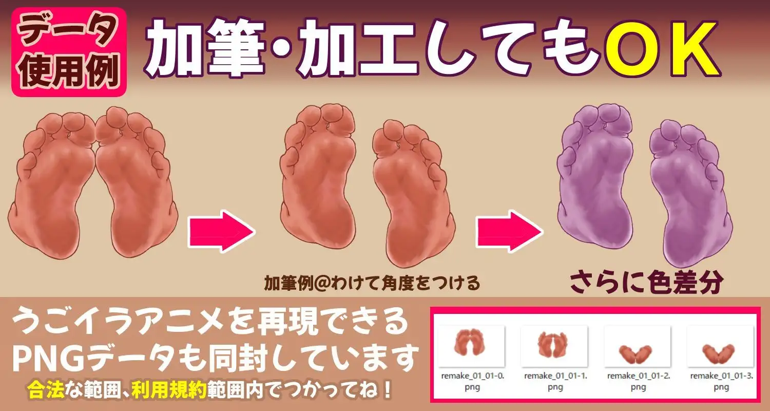 【うごイラ素材】足コキAPNG素材@第2弾 [まいさいマテリアル] | DLsite 同人 - R18