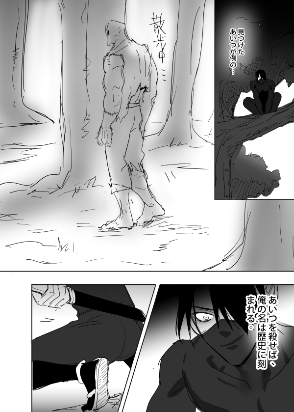 これは敗北刺客の物語 画像1