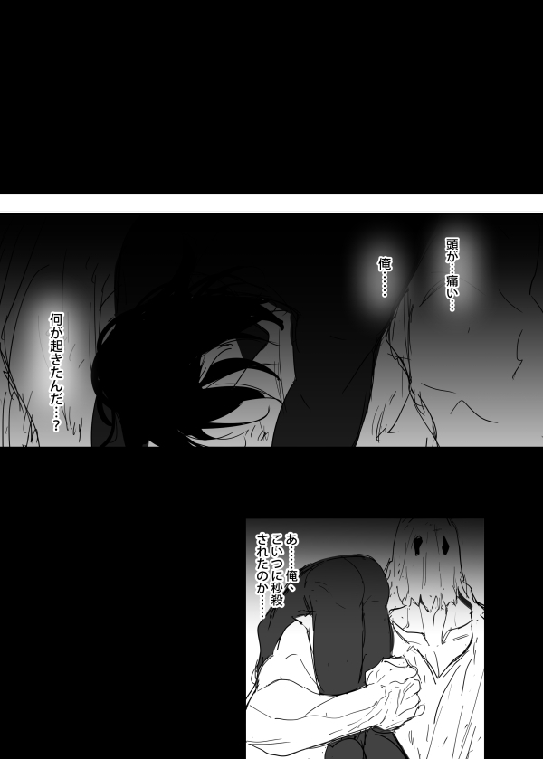 これは敗北刺客の物語 画像2