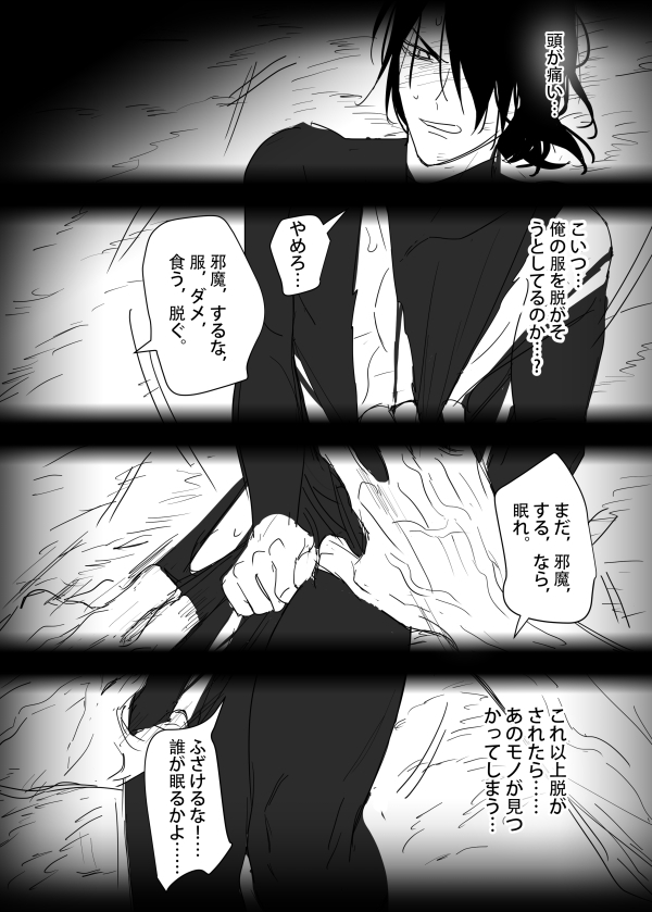 これは敗北刺客の物語 画像3