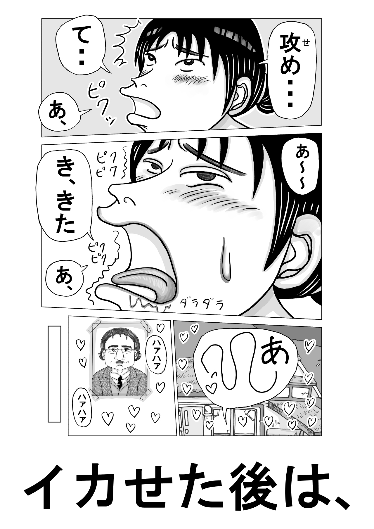 母ちゃん、湯たんぽ 画像9