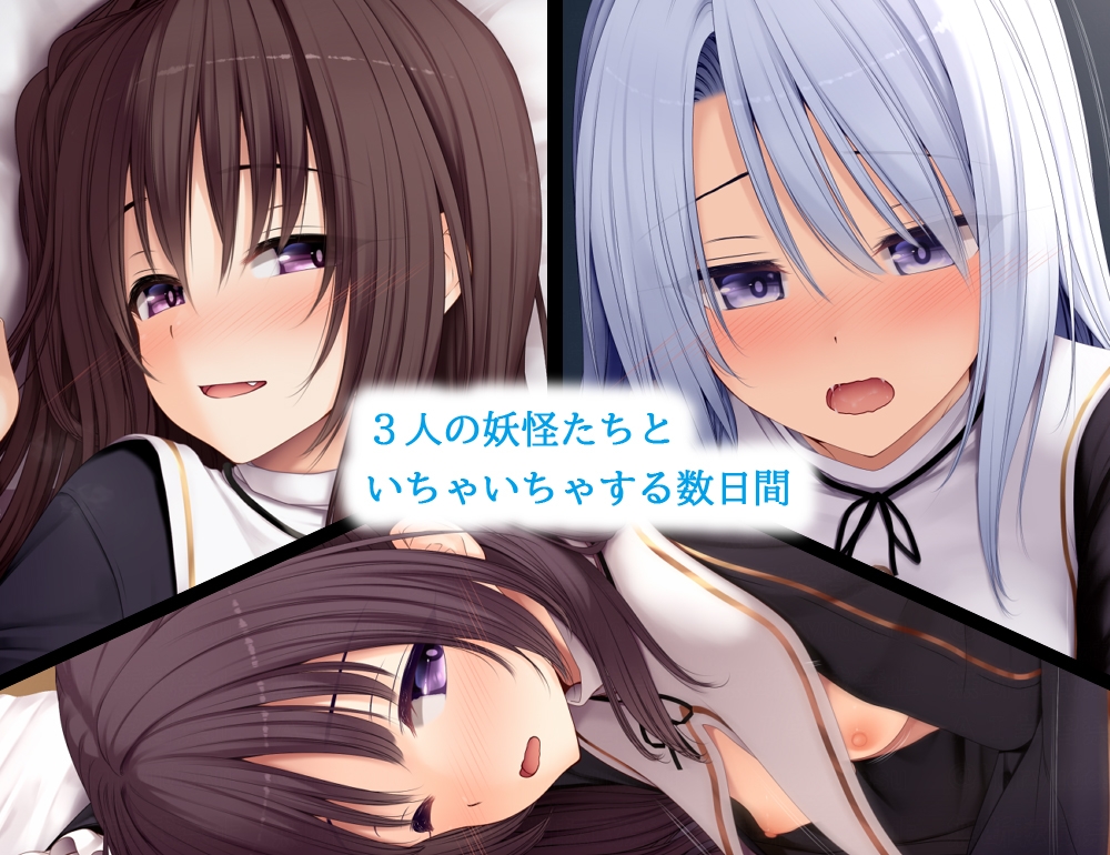 えっちな座敷童子は好きですか? 6 シスター服編 画像2