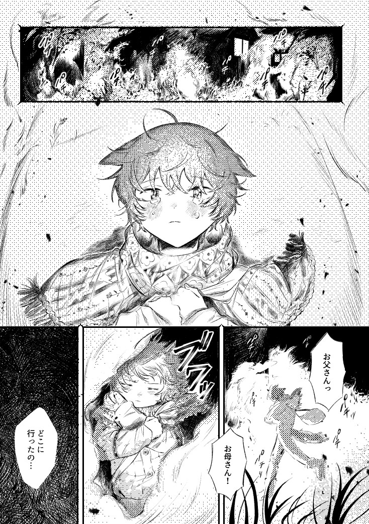 愛しみのカタチ 画像1