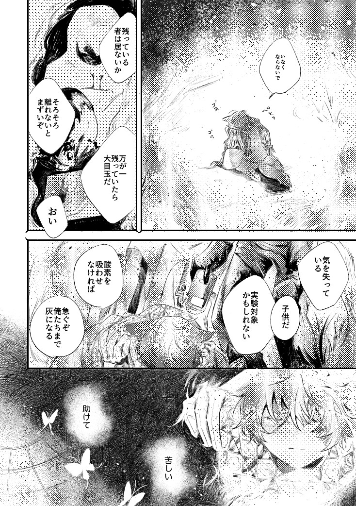 愛しみのカタチ 画像2