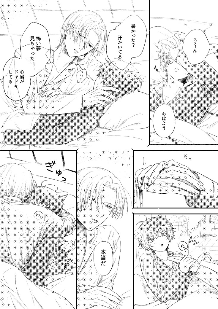 愛しみのカタチ 画像3