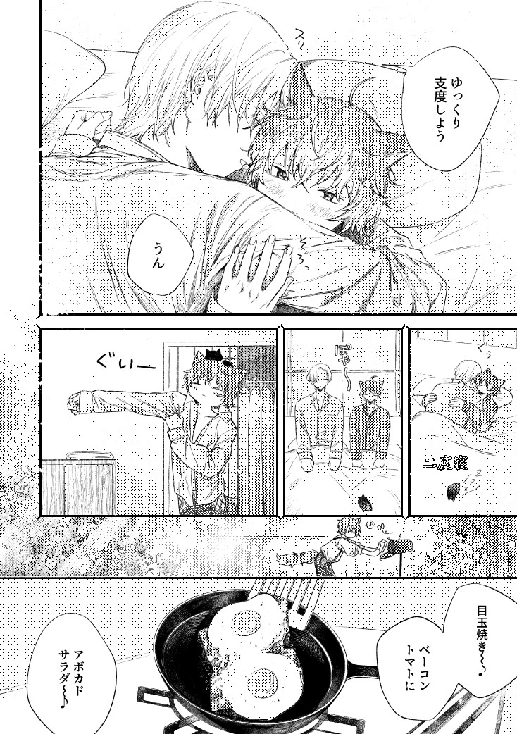 愛しみのカタチ 画像4