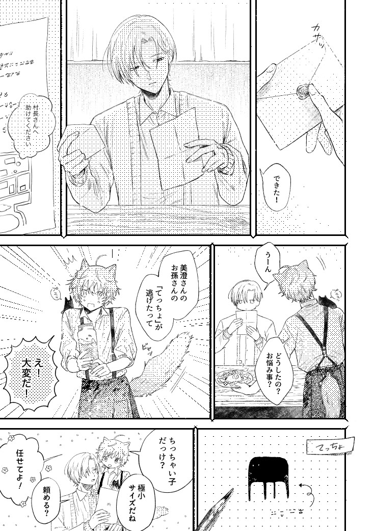 愛しみのカタチ 画像5