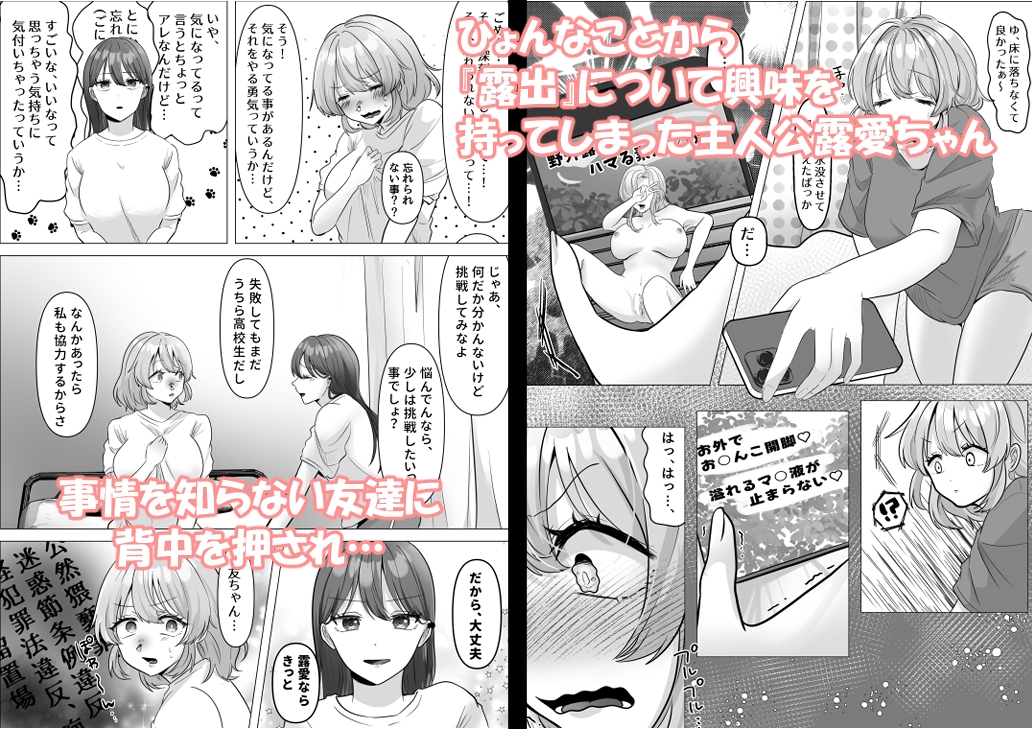 露愛ちゃんの露出成長日記～初めての一歩、おうち露出編～-2