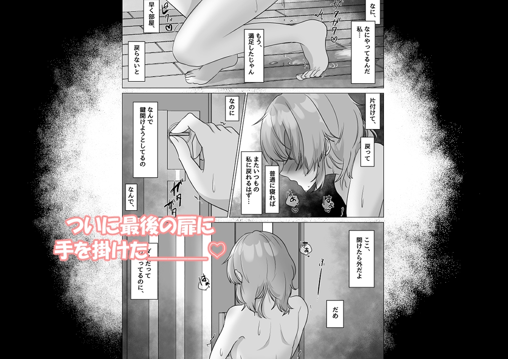 露愛ちゃんの露出成長日記～初めての一歩、おうち露出編～-7