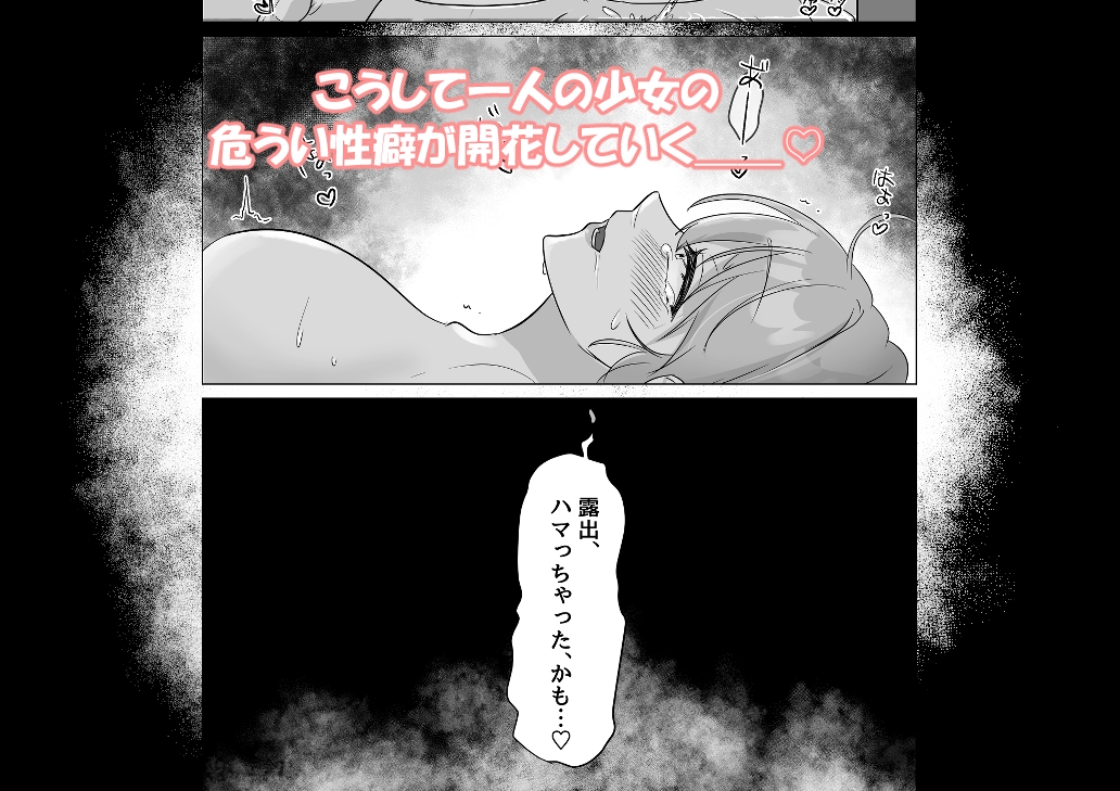 露愛ちゃんの露出成長日記～初めての一歩、おうち露出編～-8