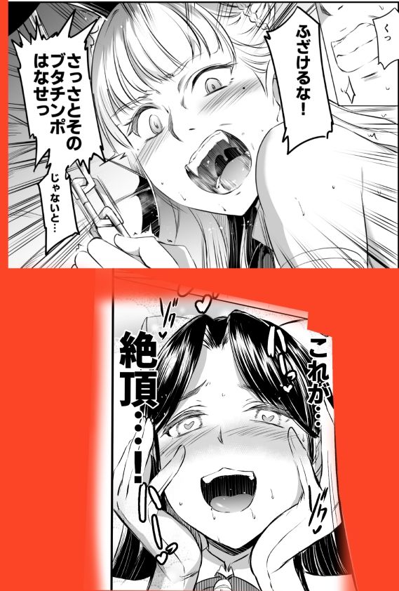 豊饒玲奈の矜持 画像7