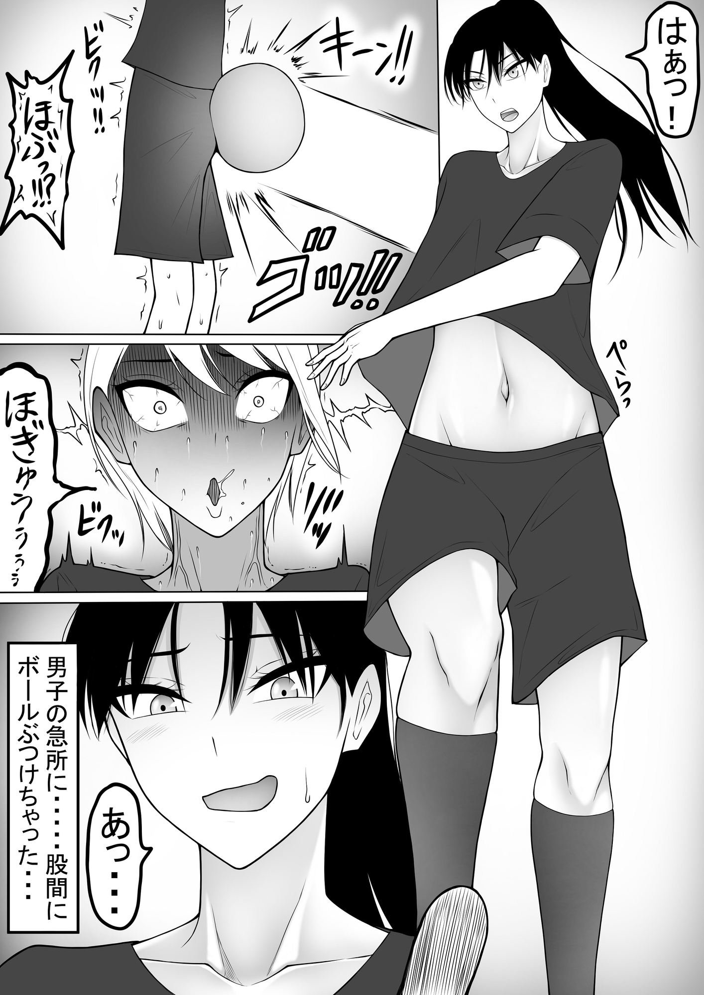 金蹴り 金的イラスト漫画1～3セット 画像3