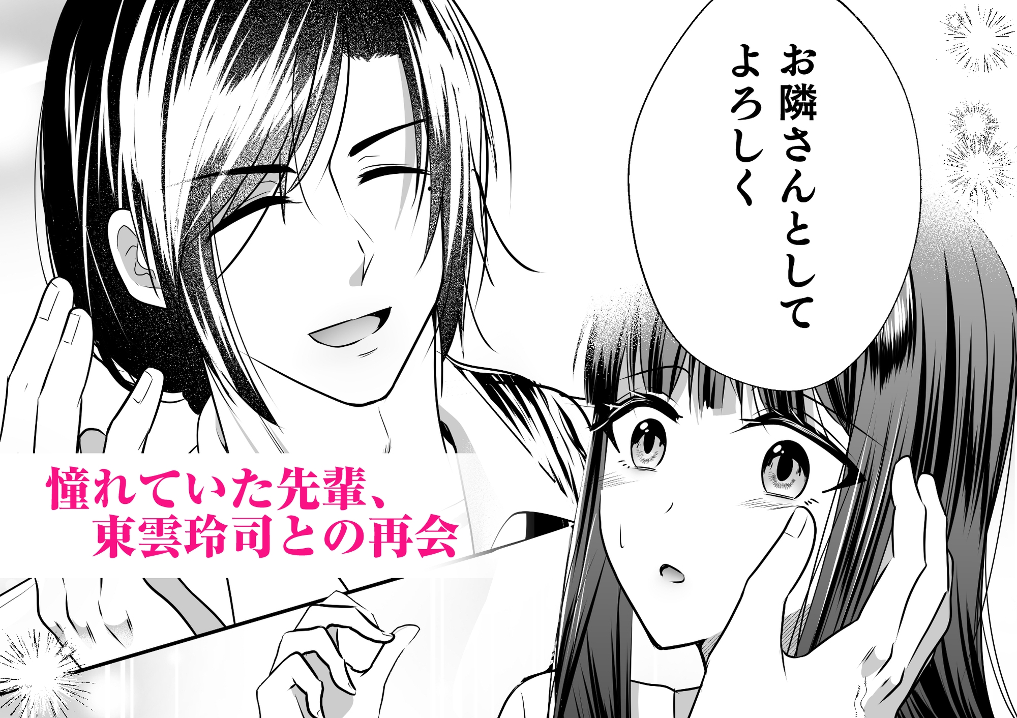 憧れの先輩に溺れて愛されて溶かされるまで 画像2