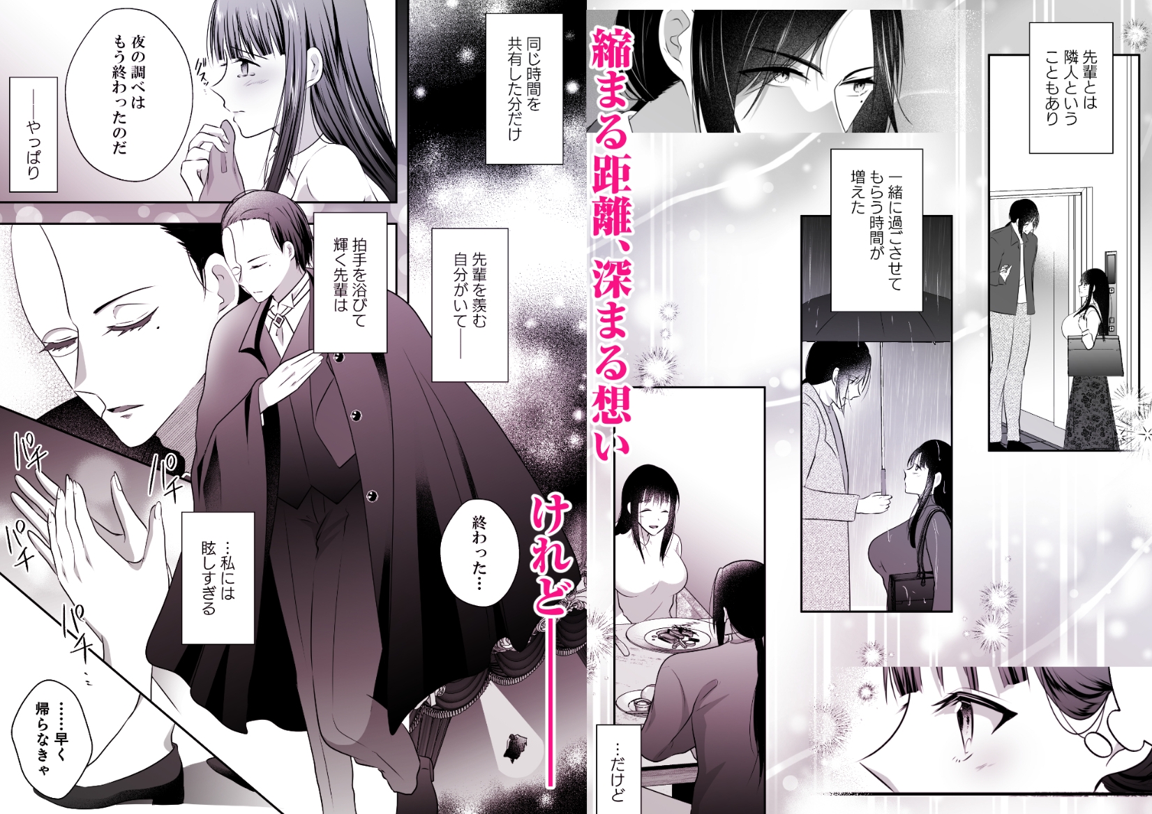 憧れの先輩に溺れて愛されて溶かされるまで 画像3