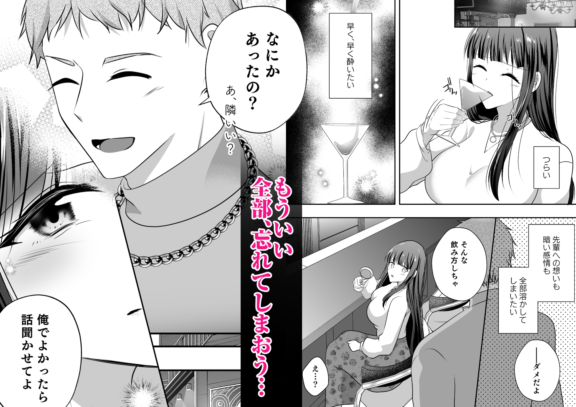 憧れの先輩に溺れて愛されて溶かされるまで 画像5