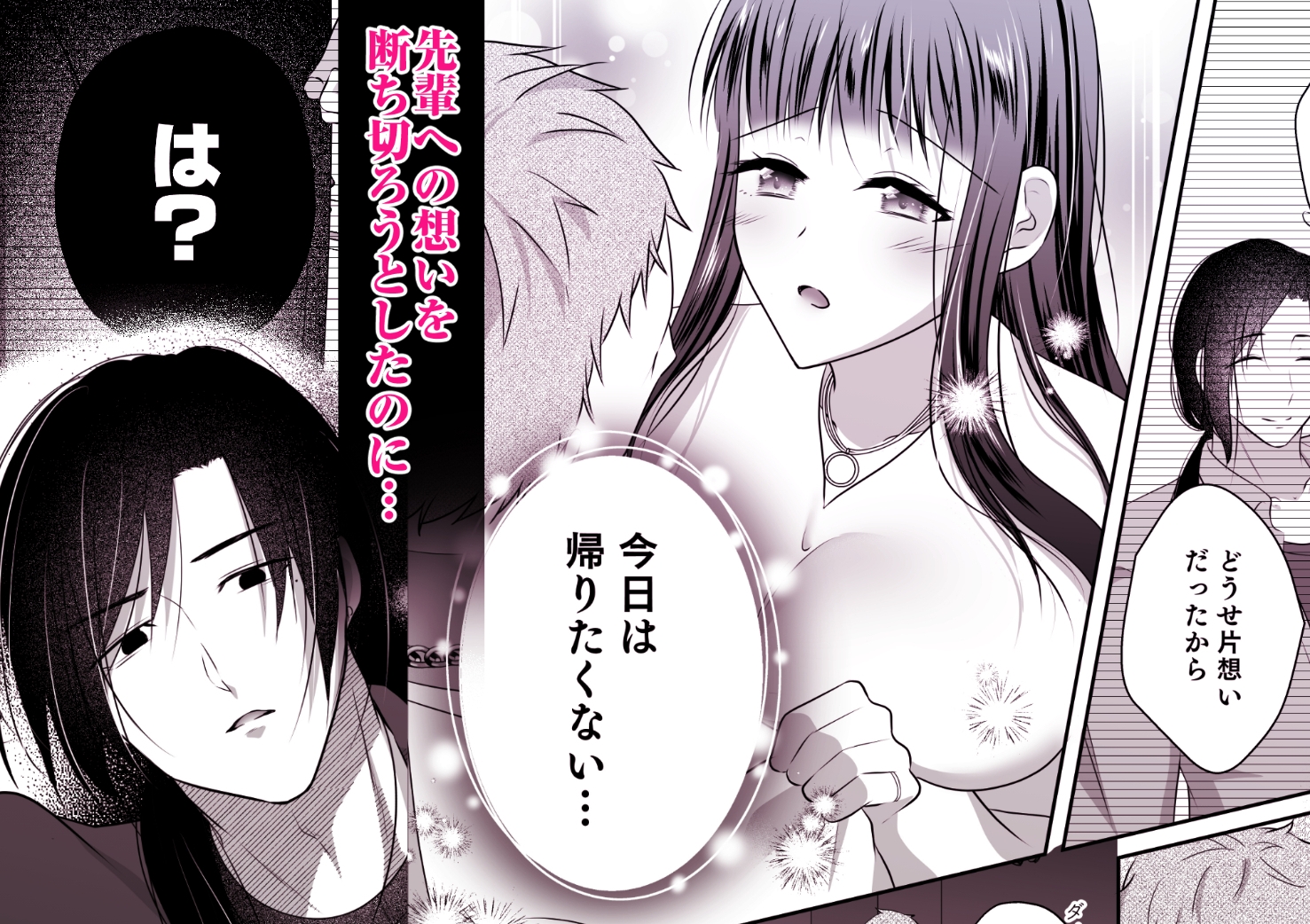 憧れの先輩に溺れて愛されて溶かされるまで 画像6