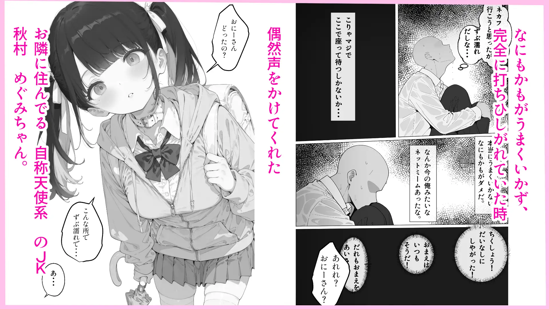 隣に住んでる天使ちゃん(?)と突然始まるイチャあまックス サンプル画像 2