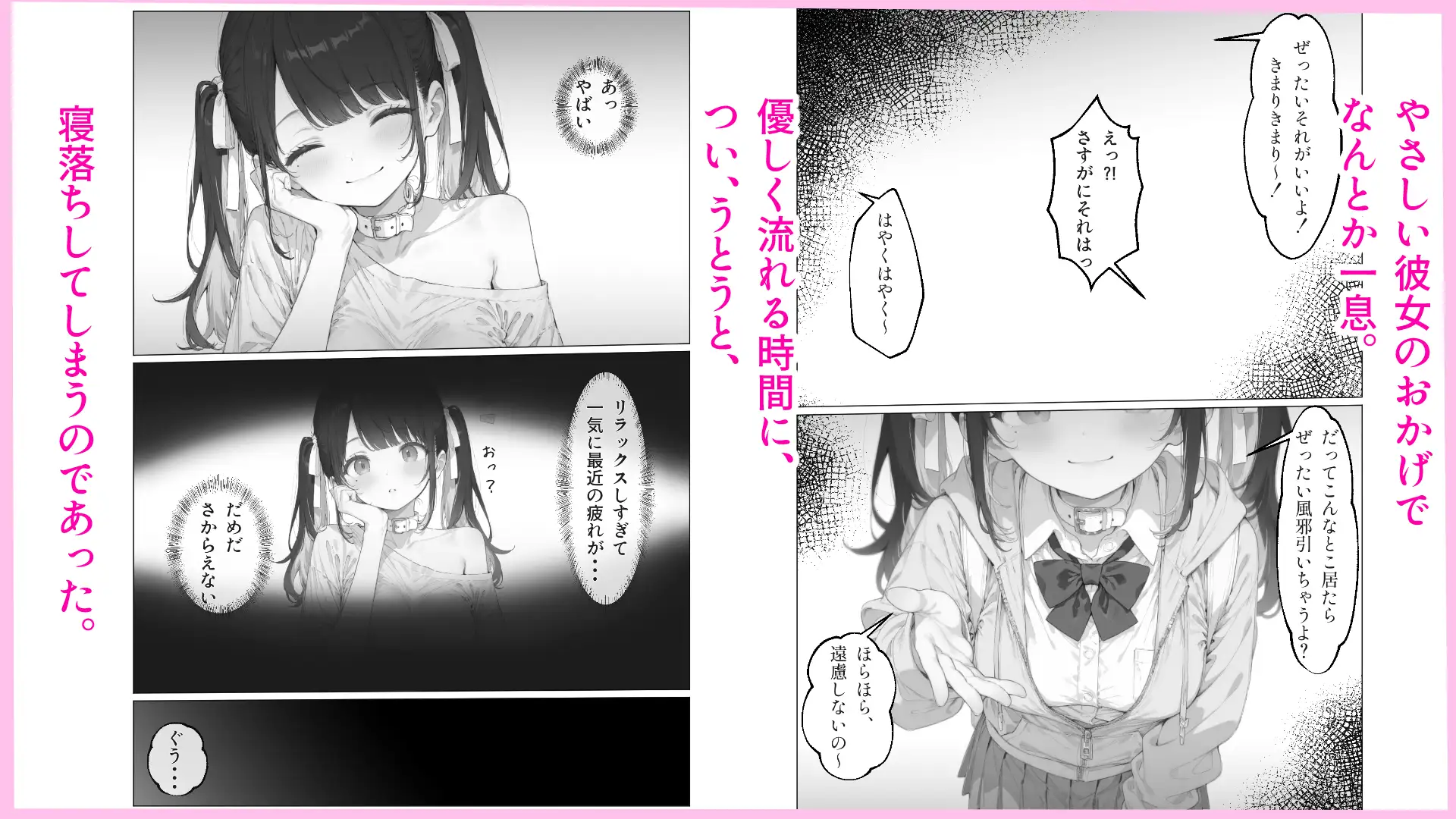 隣に住んでる天使ちゃん(?)と突然始まるイチャあまックス サンプル画像 3