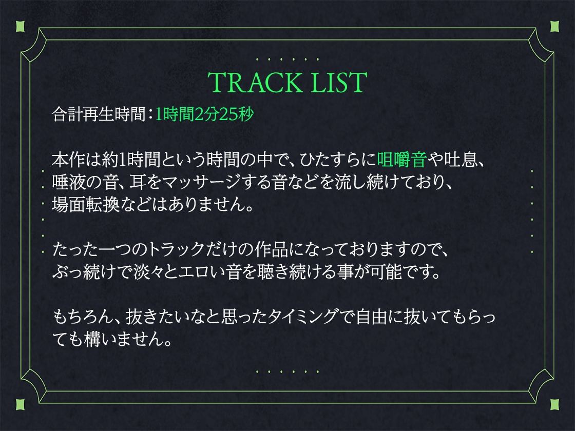 【咀嚼音・口の音・吐息特化】勃起させるために作ったゾクエロASMR2 画像4