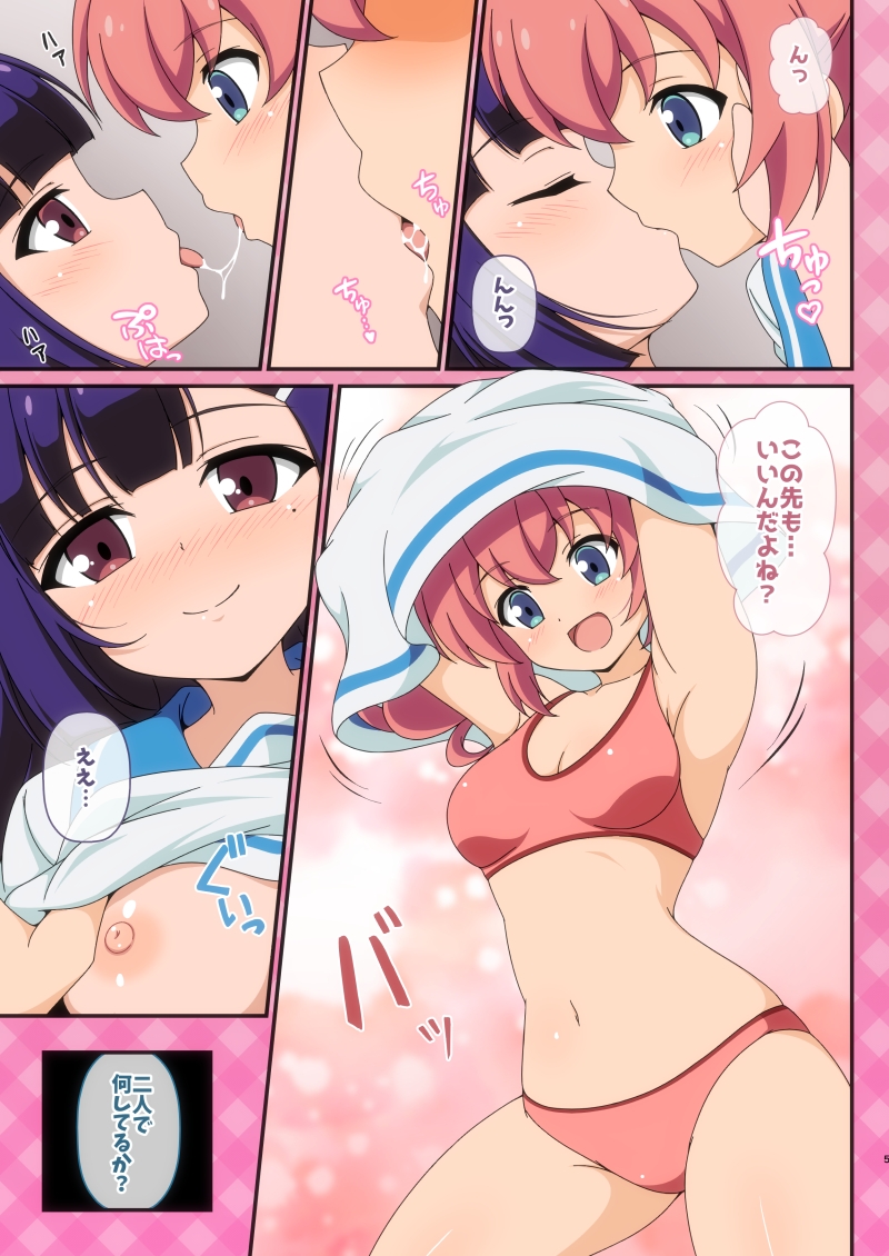 ヴェイルちゃんも一緒 画像1