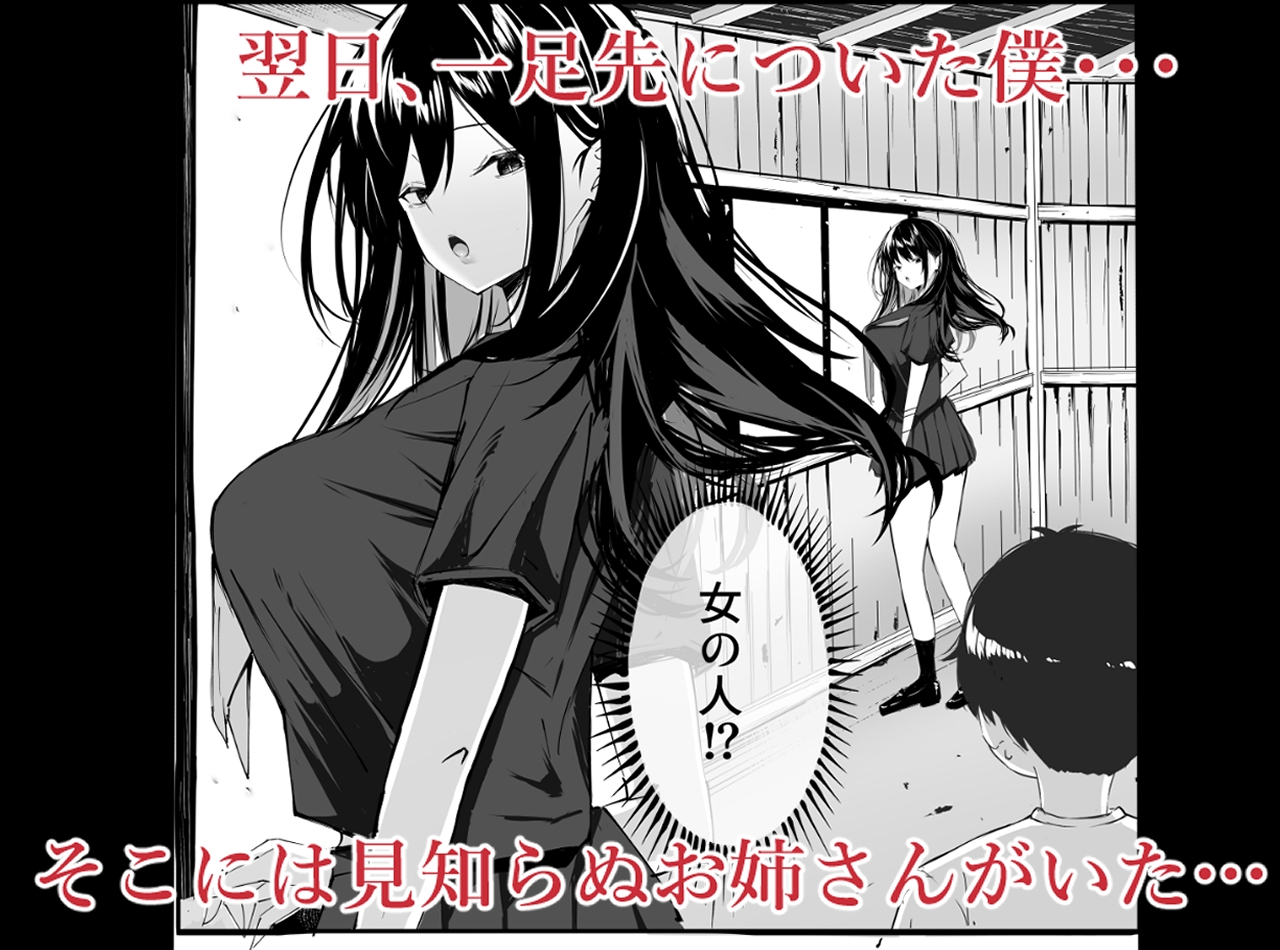 僕たちの秘密基地が占領されてしまった…-3
