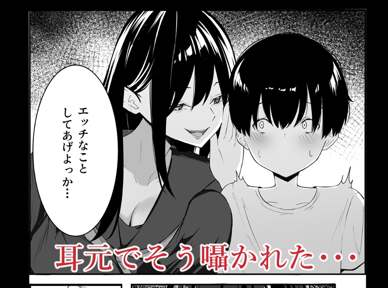 僕たちの秘密基地が占領されてしまった…-5
