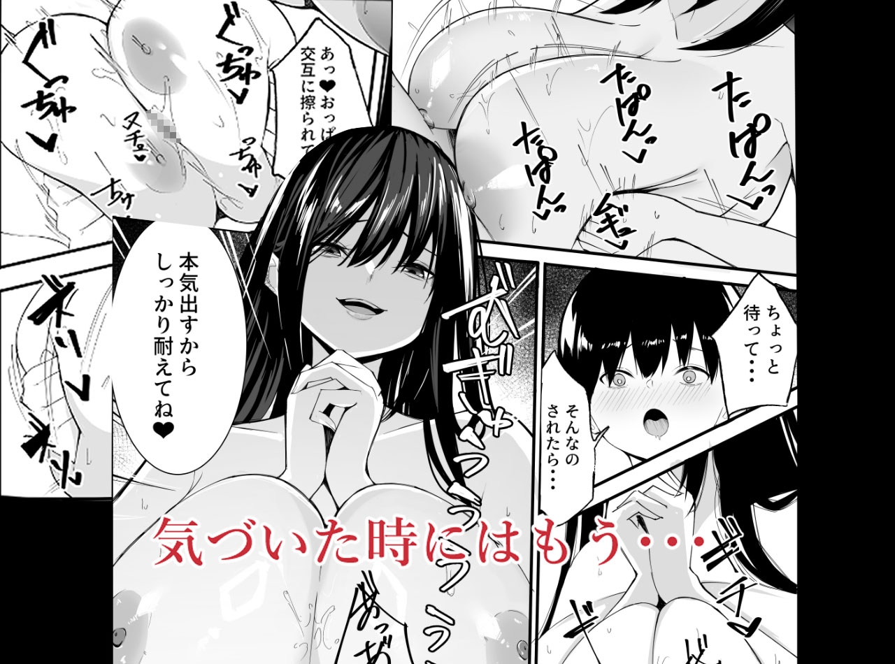 僕たちの秘密基地が占領されてしまった…-6