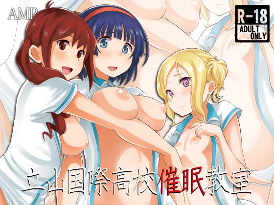 立山国際高校催○教室
