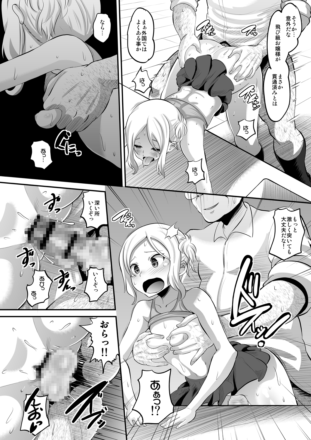 立山国際高校催○教室 画像2